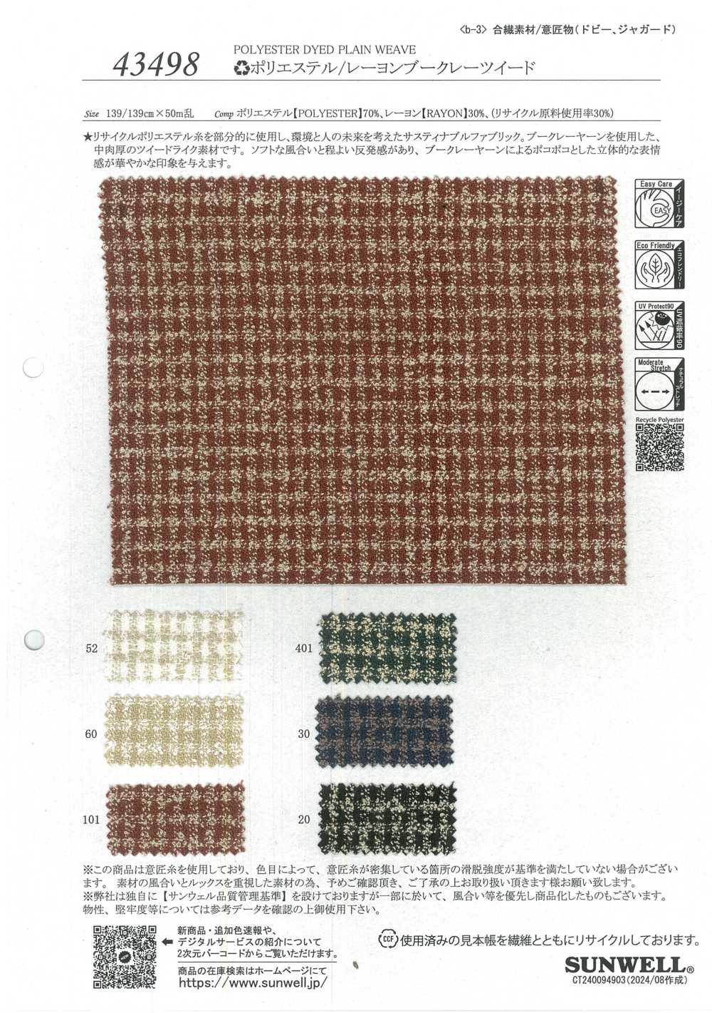 43498 (R) Polyester/Rayon Boucle Tweed[Textile / Fabric] SUNWELL