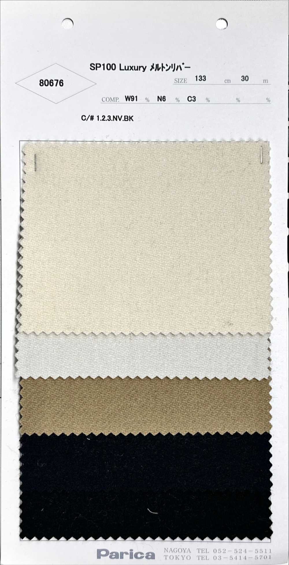 80676 SP100 Luxury Melton River[Textile / Fabric]