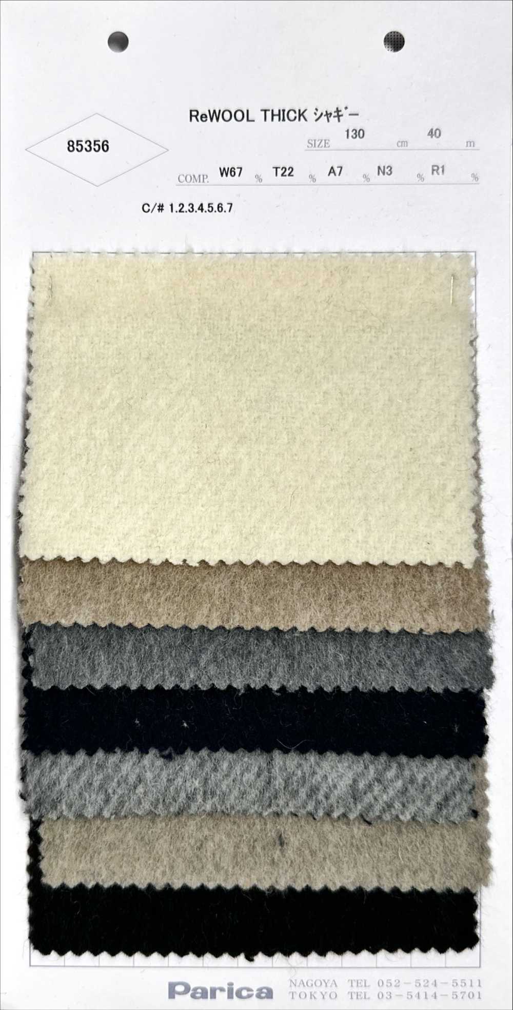 85356 ReWOOL THICK Shaggy[Textile / Fabric]