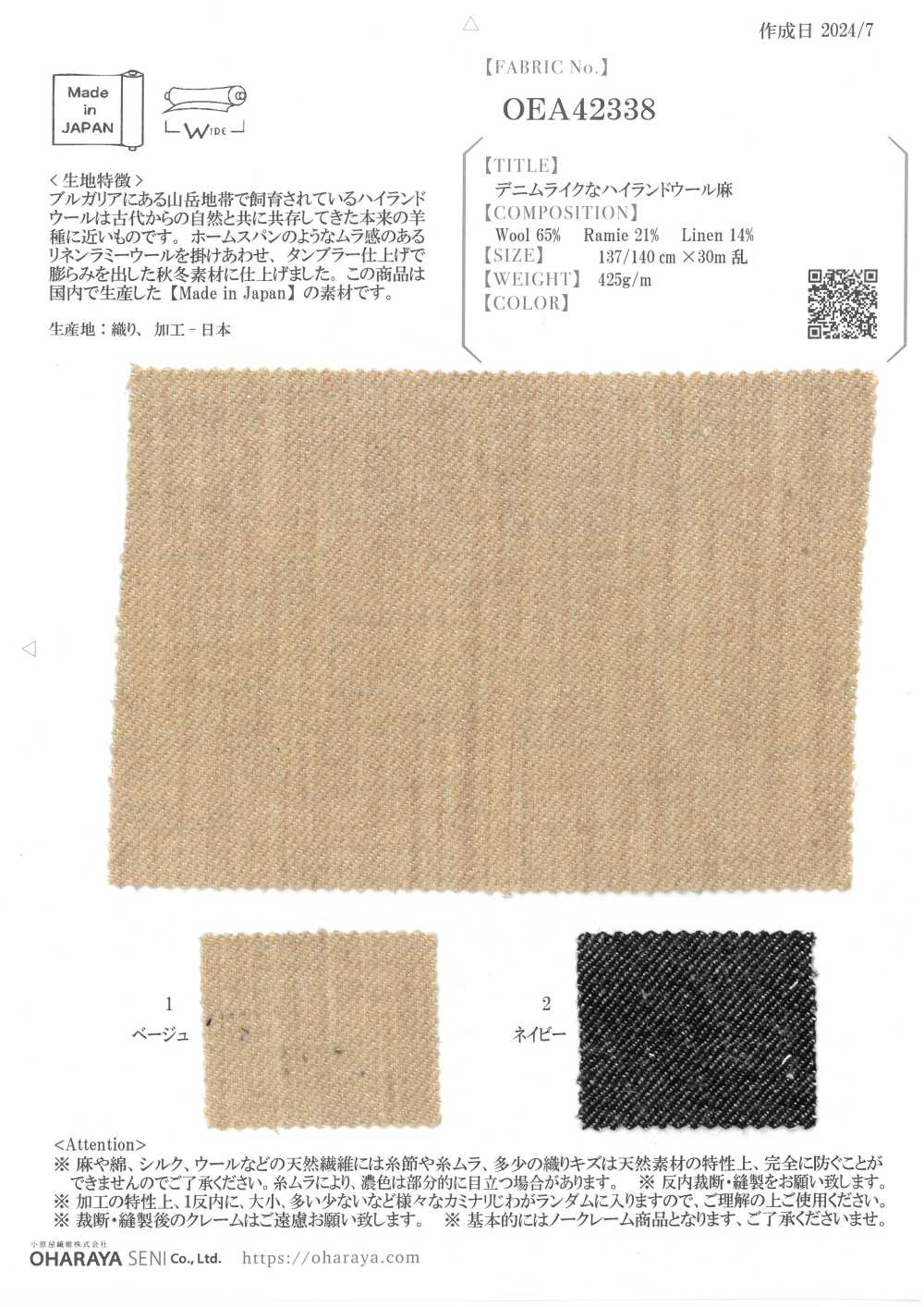 OEA42338 Denim-like Highland Wool Linen[Textile / Fabric] Oharayaseni