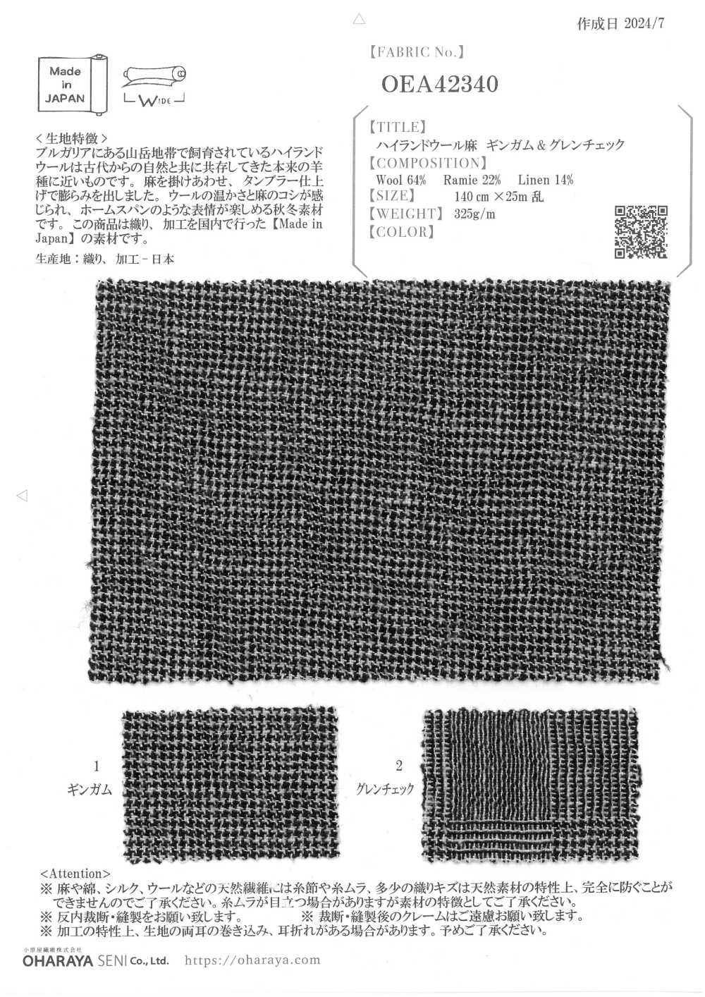 OEA42340 Highland Wool Linen Gingham And Glen Check[Textile / Fabric] Oharayaseni