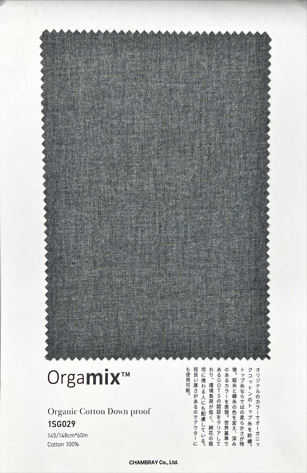 1SG029 Organic Cotton Down Proof[Textile / Fabric]