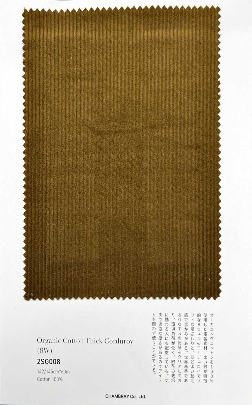 2SG008 Organic Cotton Thick Corduroy[Textile / Fabric]