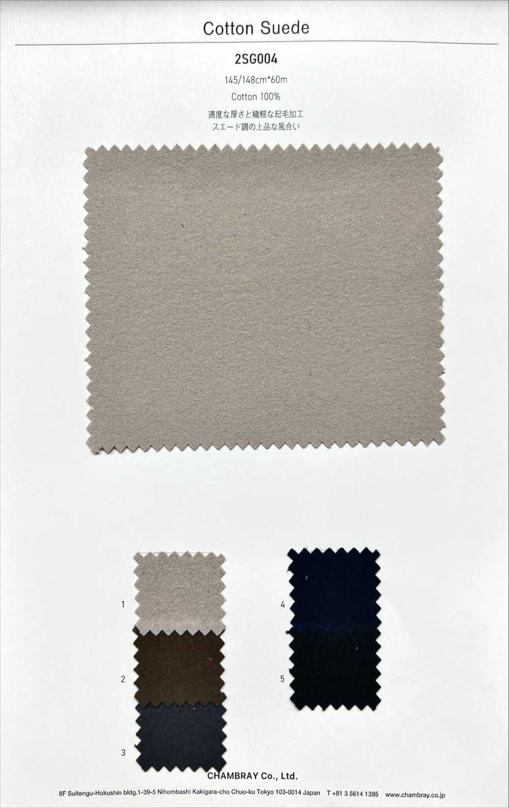 2SG004 Cotton Suede[Textile / Fabric]