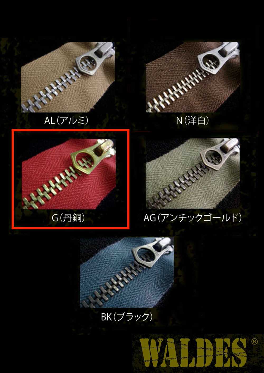 4-G-CO-C WALDES® Vintage Zipper, Red Copper (Gold), Size 4, Cotton Tape, Closed End Asahi Zipper