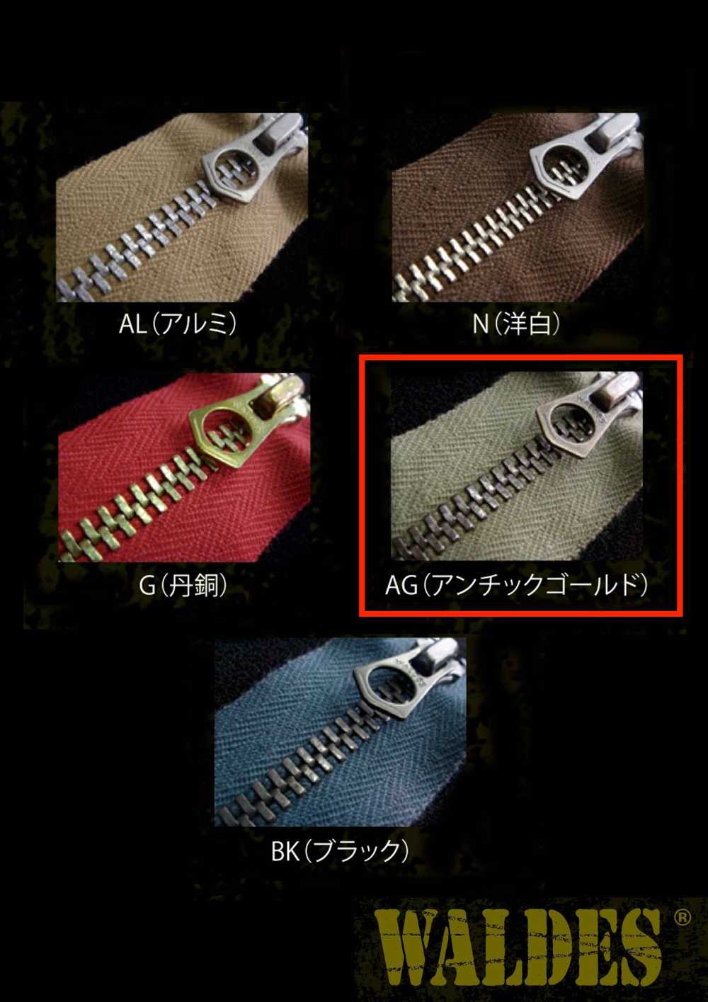 4-AG-CO-C WALDES® Vintage Zipper Antique Gold Size 4 Cotton Tape Closed End Asahi Zipper