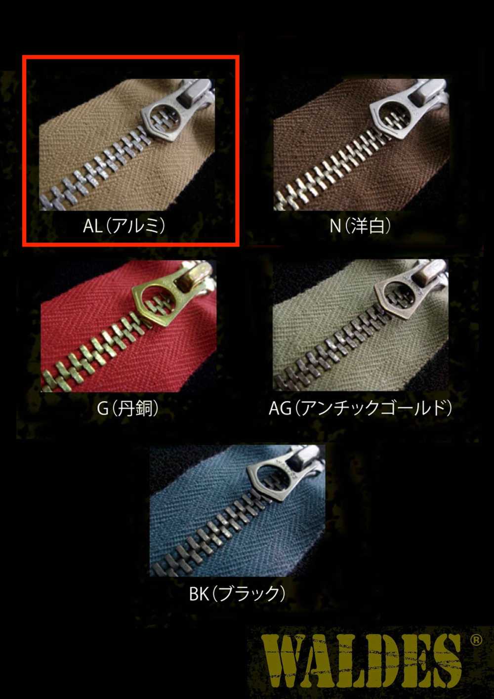 4-AL-CO-C WALDES® Vintage Zipper Aluminum Size 4 Cotton Tape Closed End Asahi Zipper