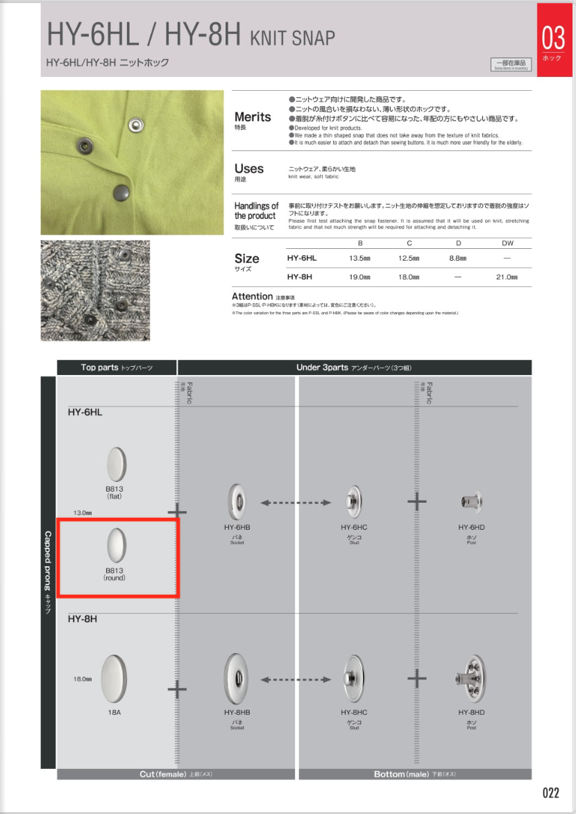 BB13-ROUND HY-6HL Top Parts Round (B813 Round Type)[Press Fastener/ Eyelet Washer] Morito