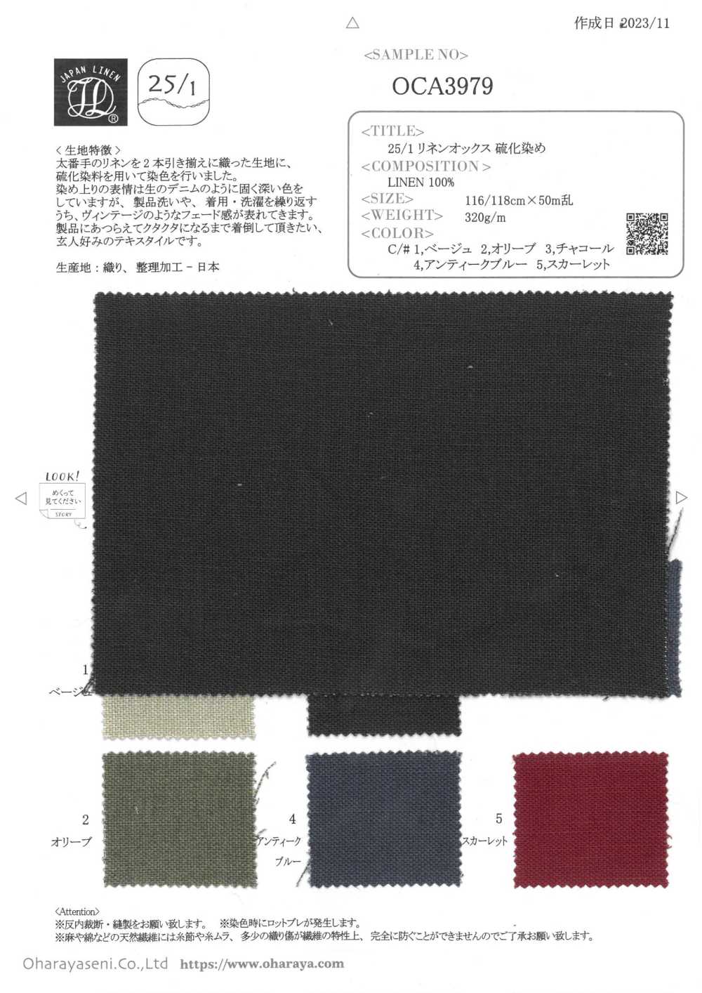 OCA3979 25/1 Linen Oxford Sulfur Dyed[Textile / Fabric] Oharayaseni