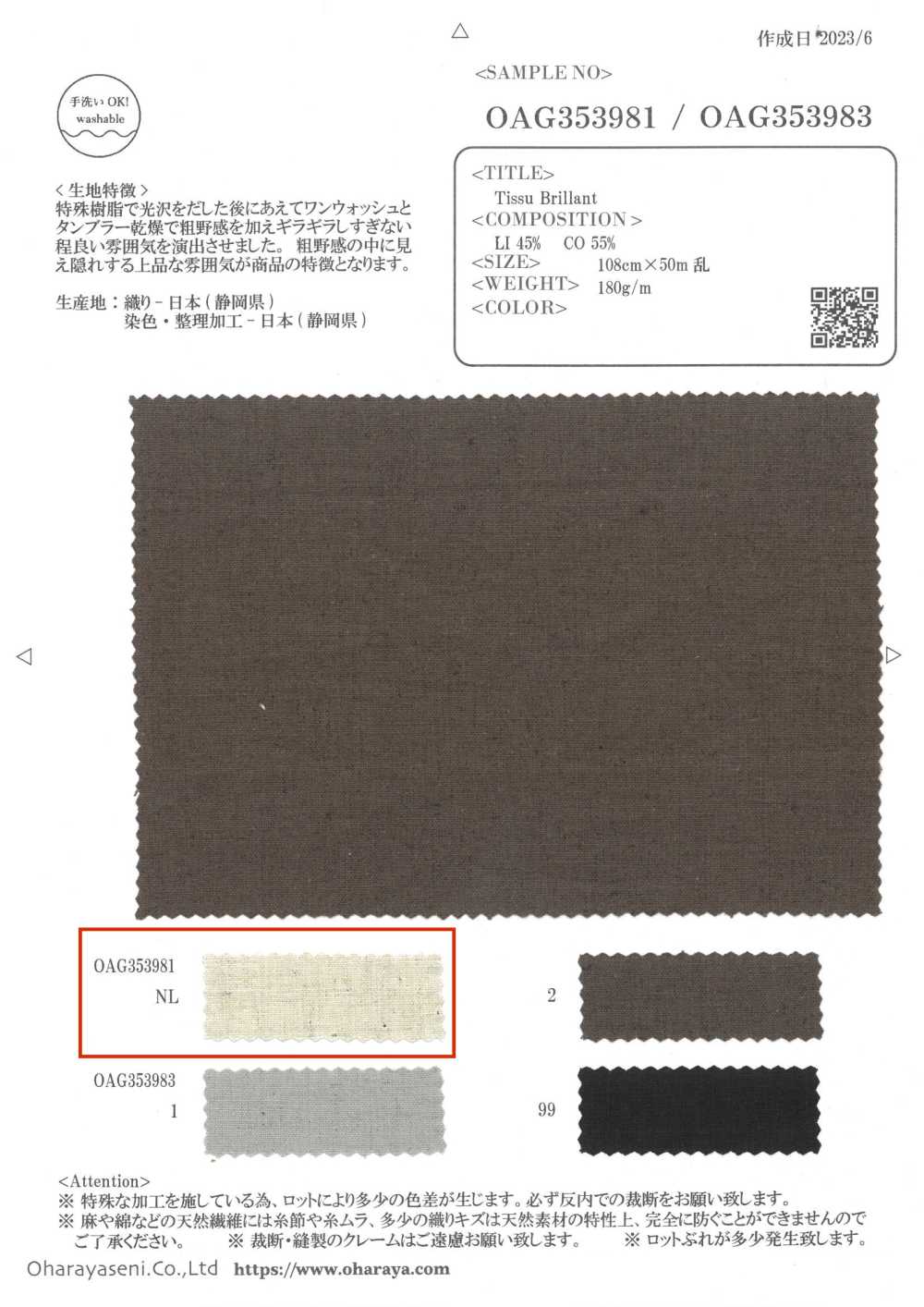 OAG353981 Tissue Brilliant[Textile / Fabric] Oharayaseni