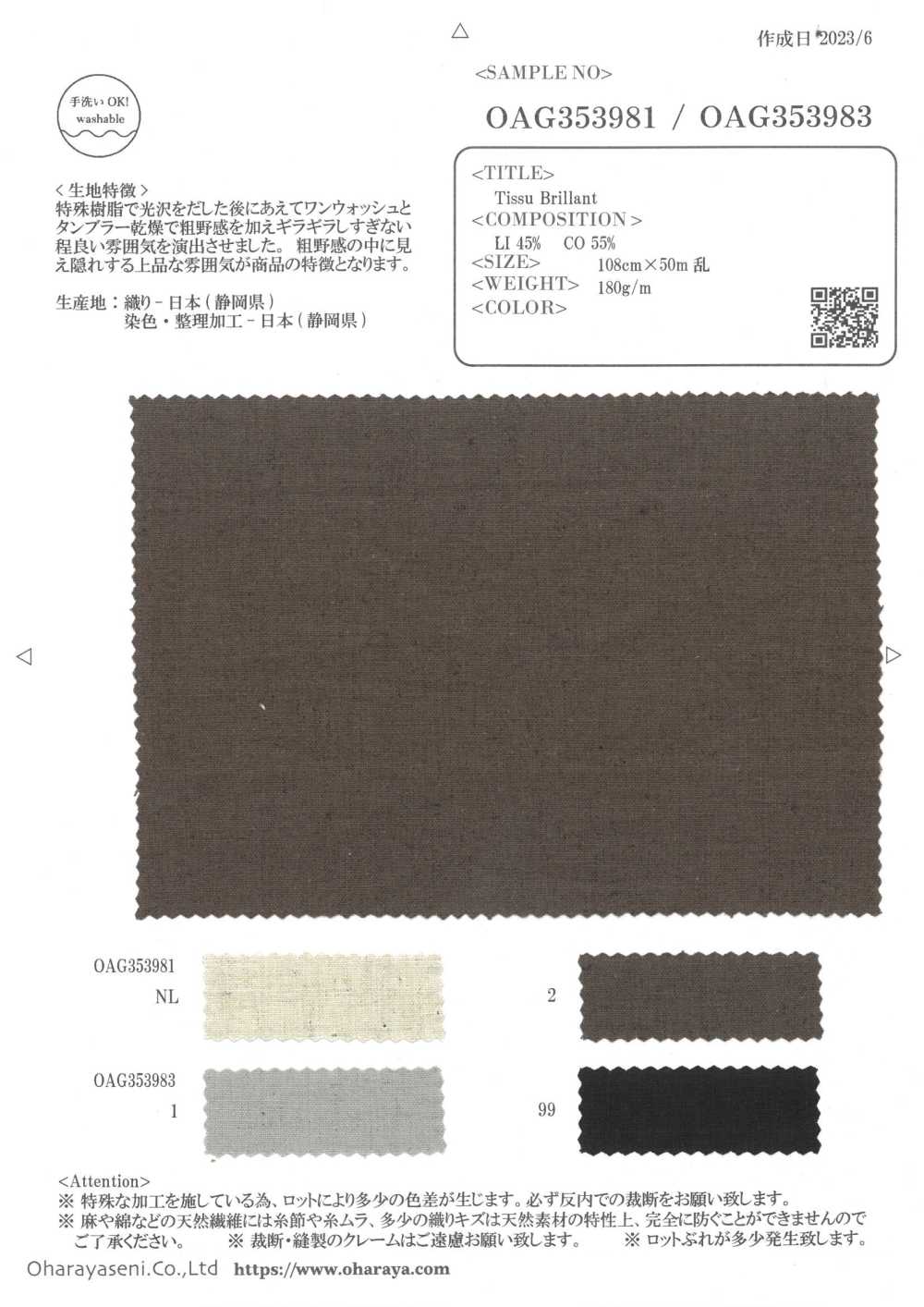 OAG353983 Tissue Brilliant[Textile / Fabric] Oharayaseni