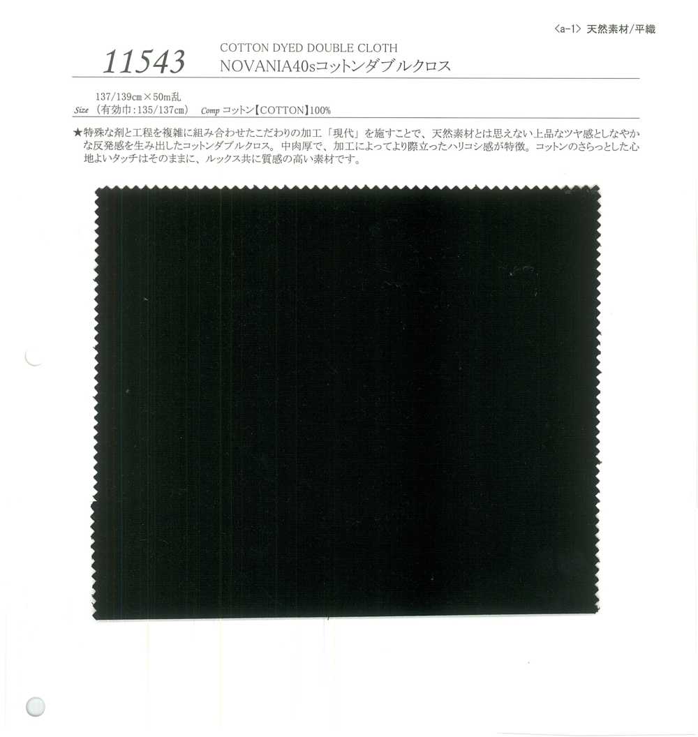 11543 Novania 40 Single- Thread Cotton Double Cloth[Textile / Fabric] SUNWELL