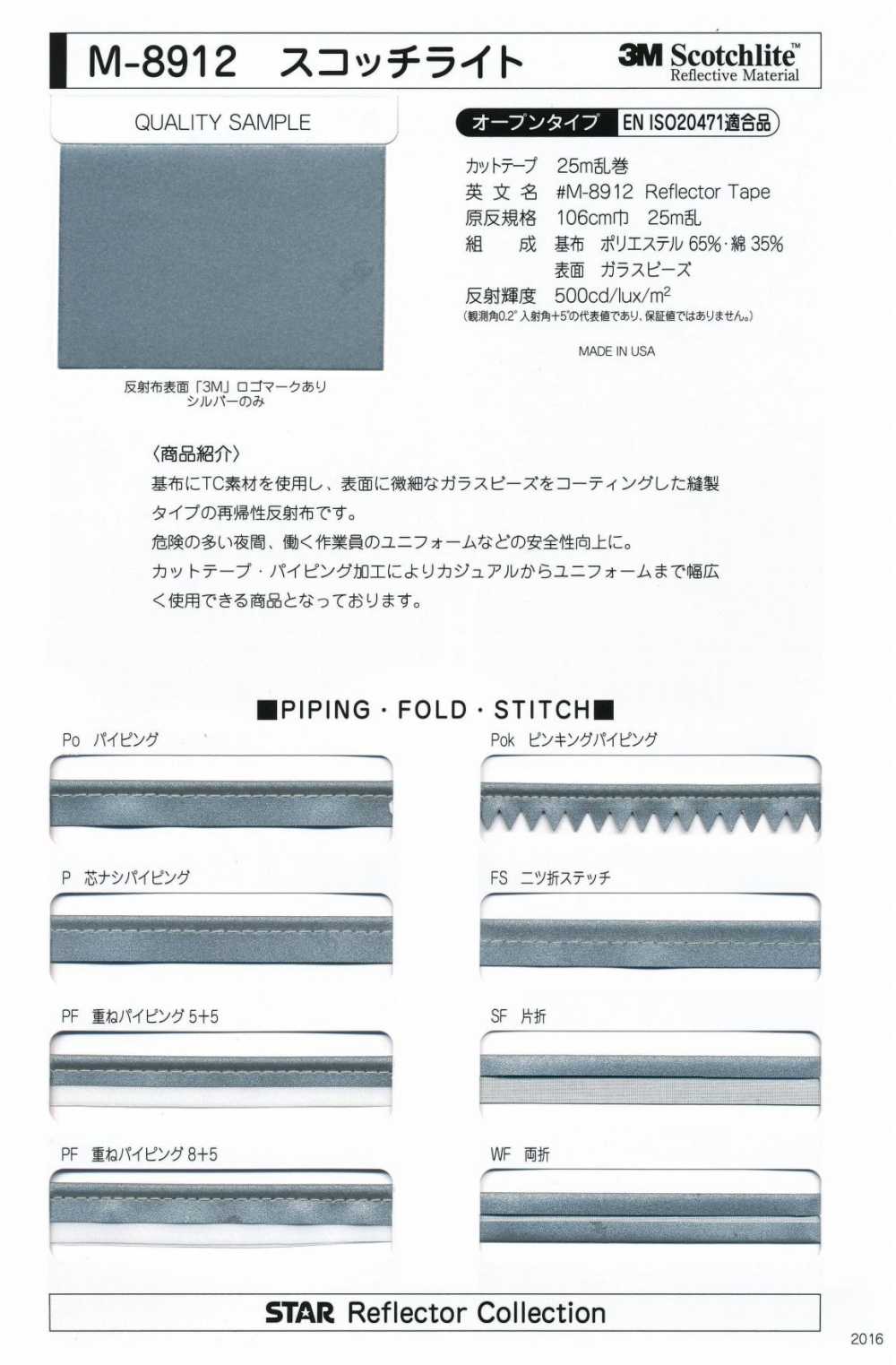 M-8912-4F M-8912 Scotchlite 4F (Four-fold Tape)[Ribbon Tape Cord] STAR BRAND (Hoshika)