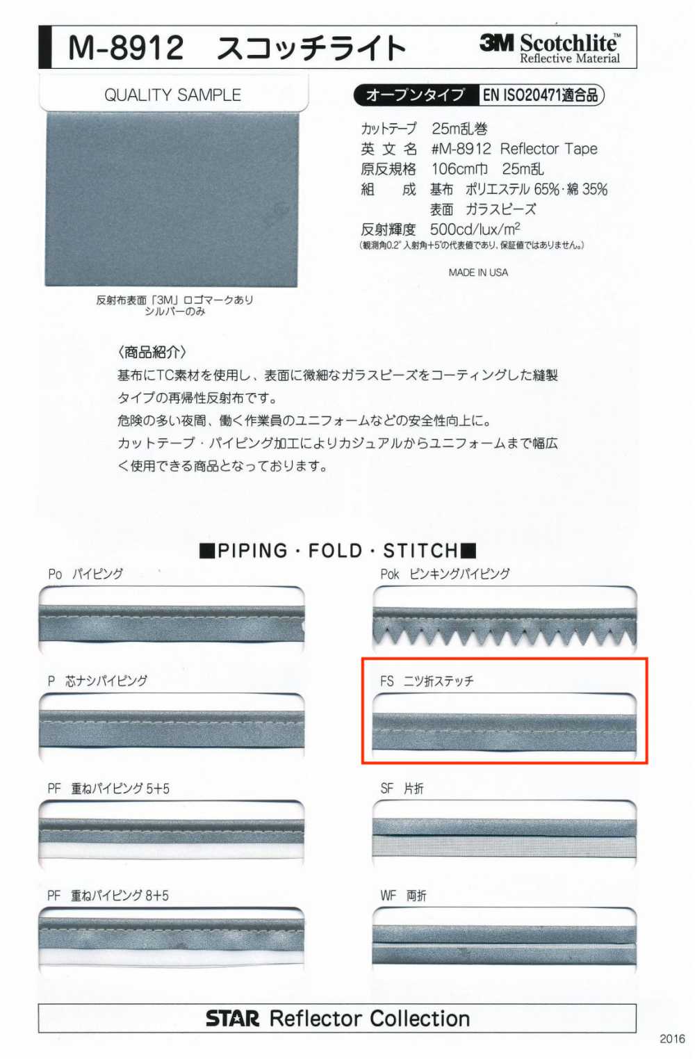 M-8912-FS M-8912 Scotchlite FS (Double-fold Stitch)[Ribbon Tape Cord] STAR BRAND (Hoshika)