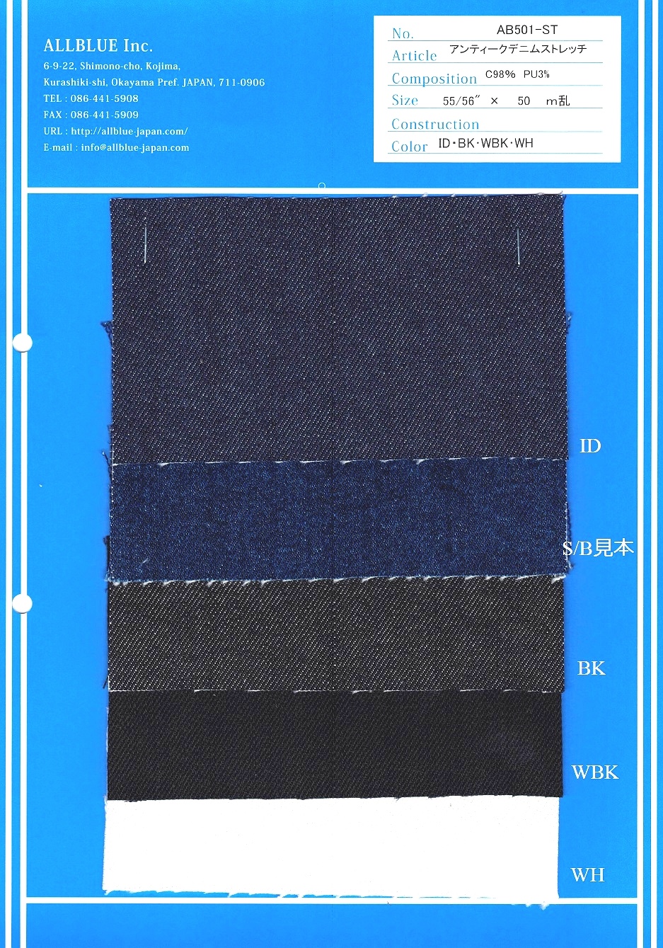 AB501-ST 13oz Antique Stretch Denim[Textile / Fabric] All Blue