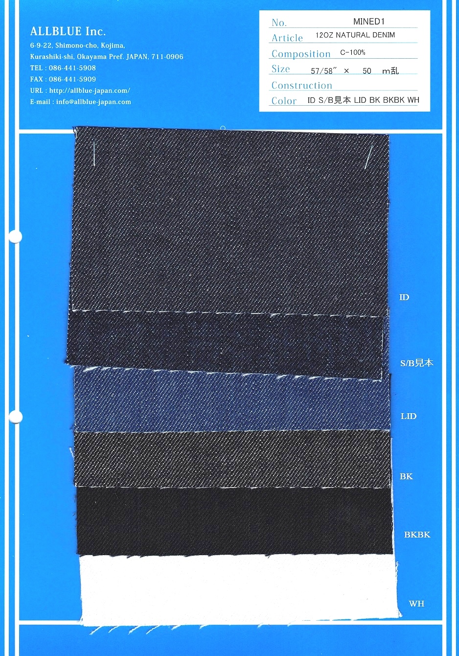 MINED1 12oz Natural Denim[Textile / Fabric] All Blue