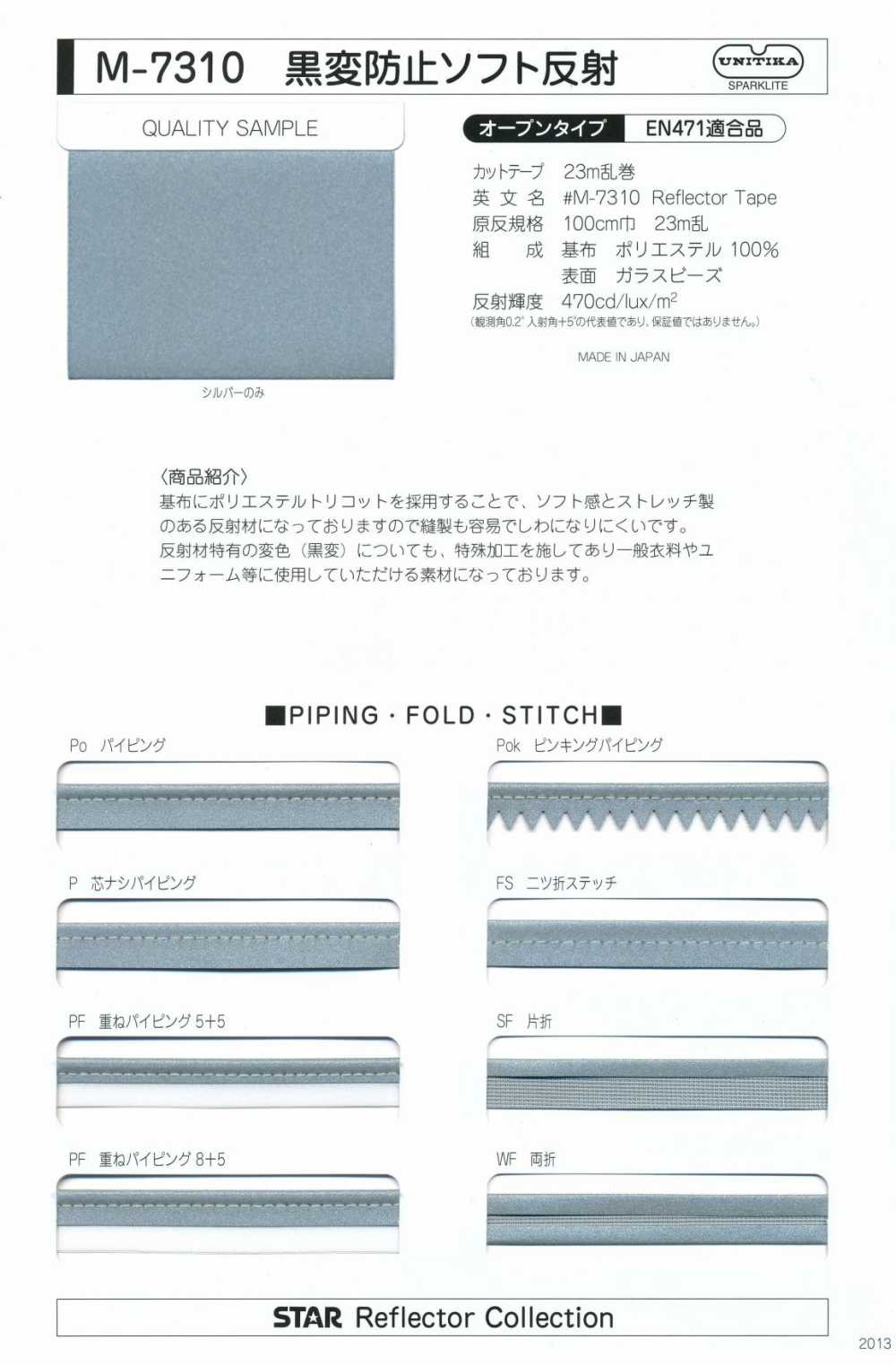 M-7310-CF M-7310 Anti-blackening Soft Roll CF (Crossfold Tape)[Ribbon Tape Cord] STAR BRAND (Hoshika)