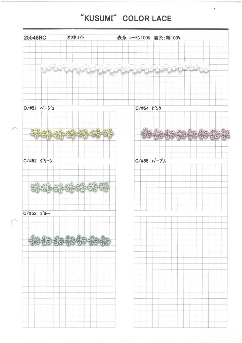 25548RC Chemical Lace Kyowa Lace