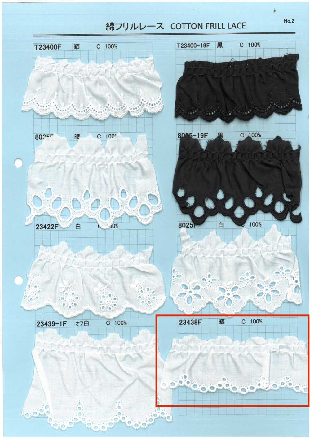 23438F Cotton Ruffle Lace Kyowa Lace