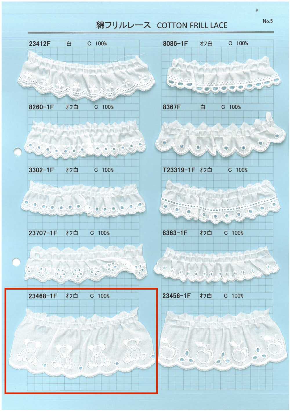 23468-1F Cotton Ruffle Lace Kyowa Lace