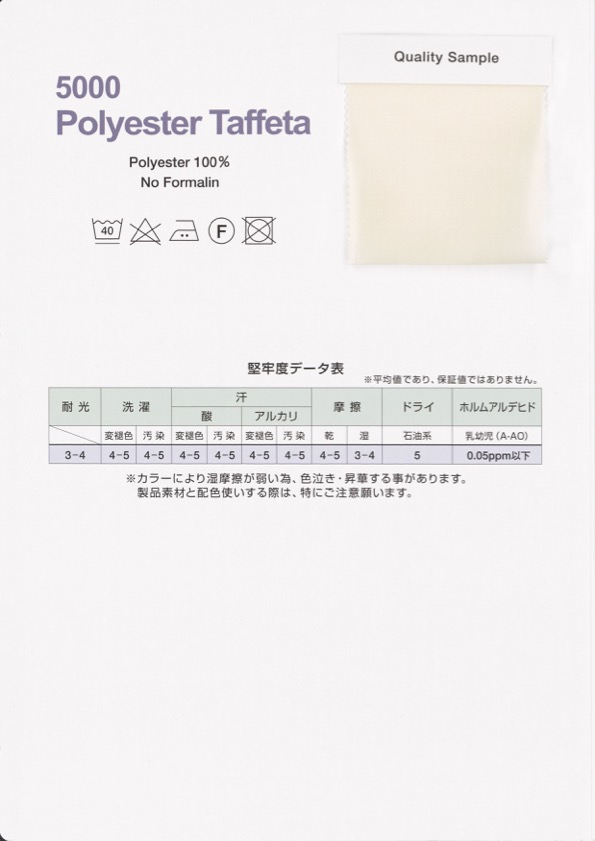 5000-MS Polyester Taffeta Musou Tape[Ribbon Tape Cord] Topman Industries