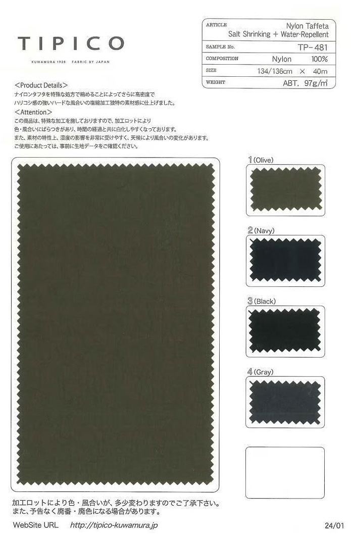 TP-481 Nylon Taffeta, Salt Shrinkage + Water Repellent Finish[Textile / Fabric] TIPICO (Kuwamura Textile)