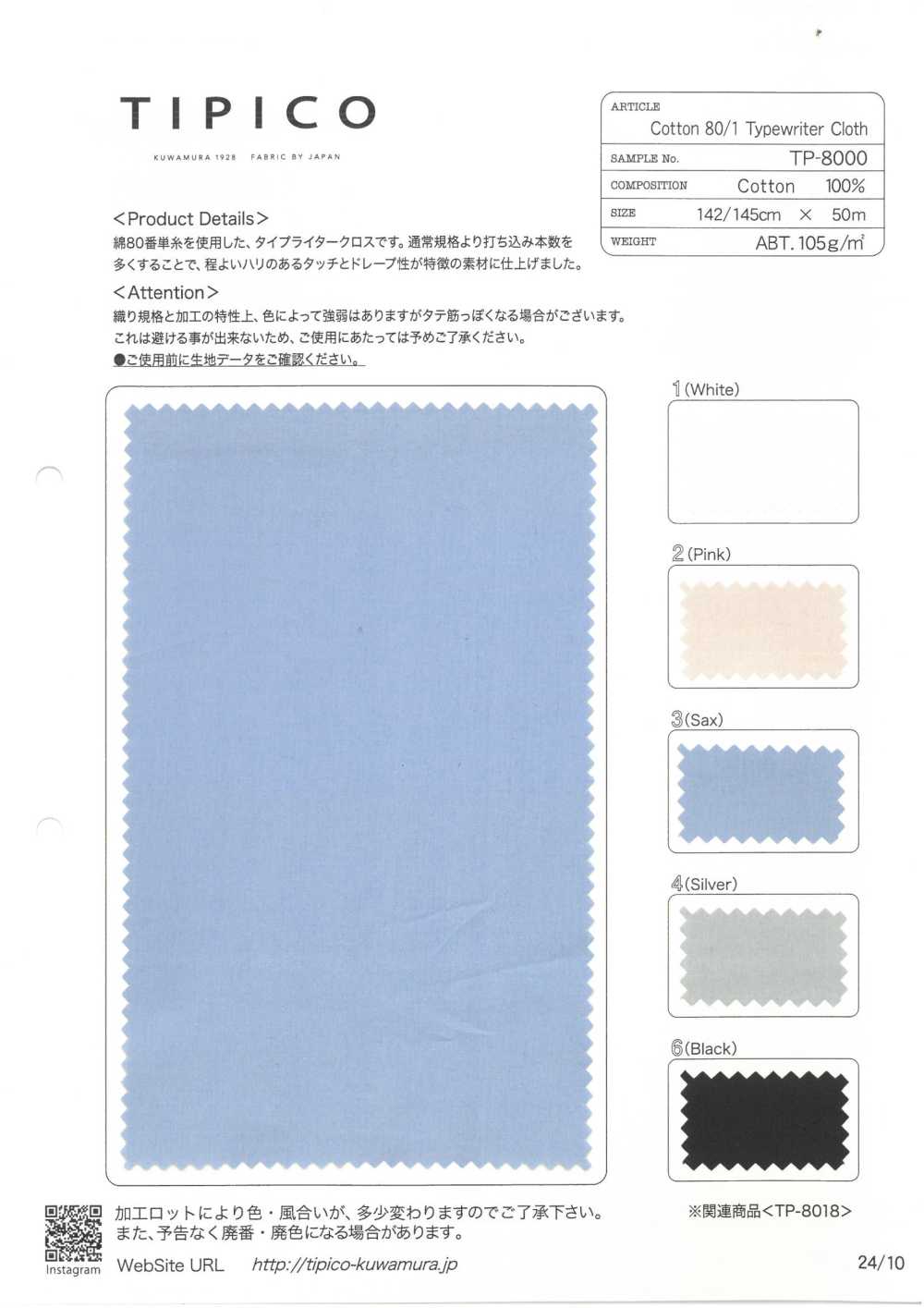 TP-8000 Cotton 80/1 Typewritter Cloth[Textile / Fabric] TIPICO (Kuwamura Textile)