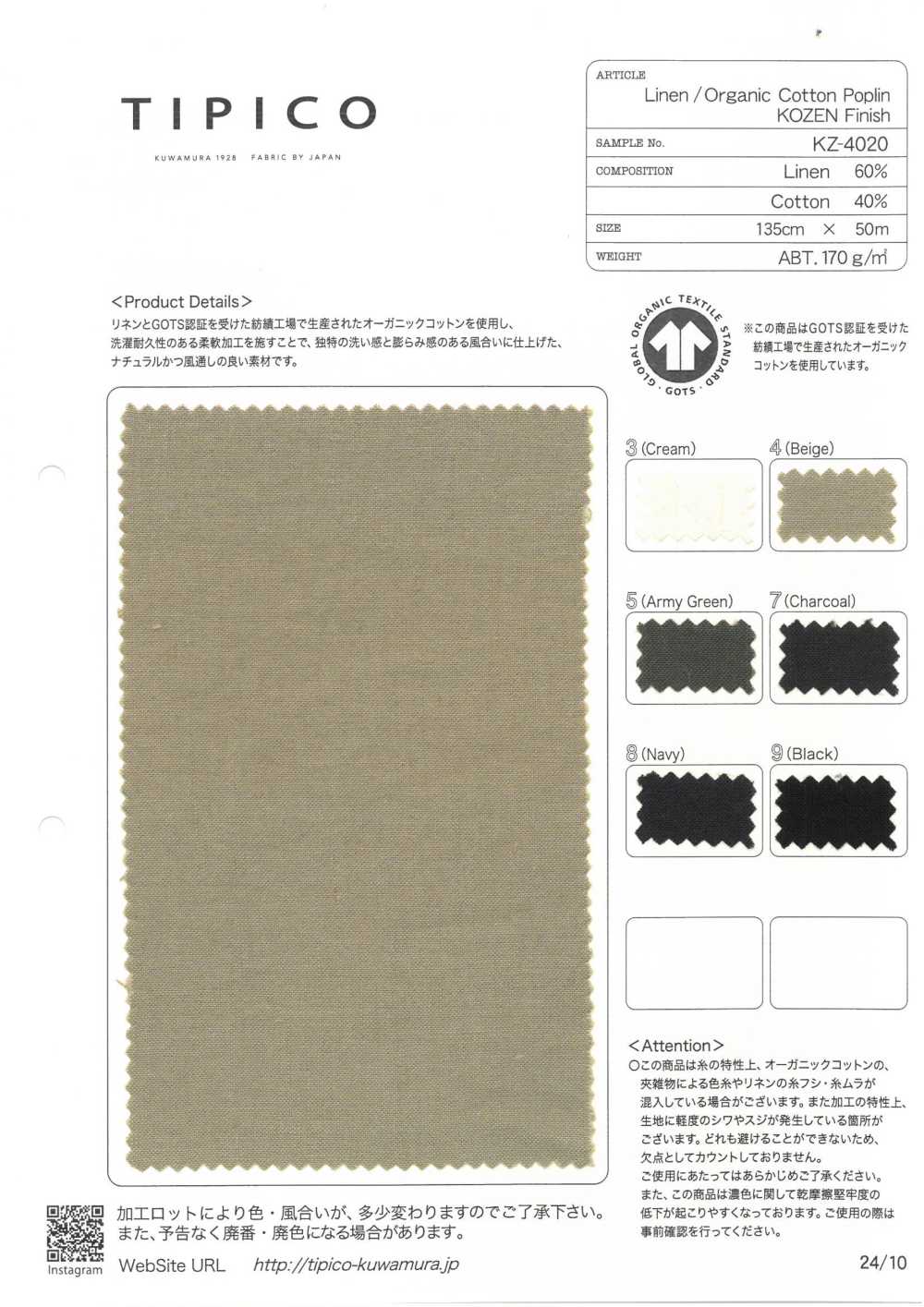 KZ-4020 Linen/Organic Cotton Poplin KOZEN Processing[Textile / Fabric] TIPICO (Kuwamura Textile)