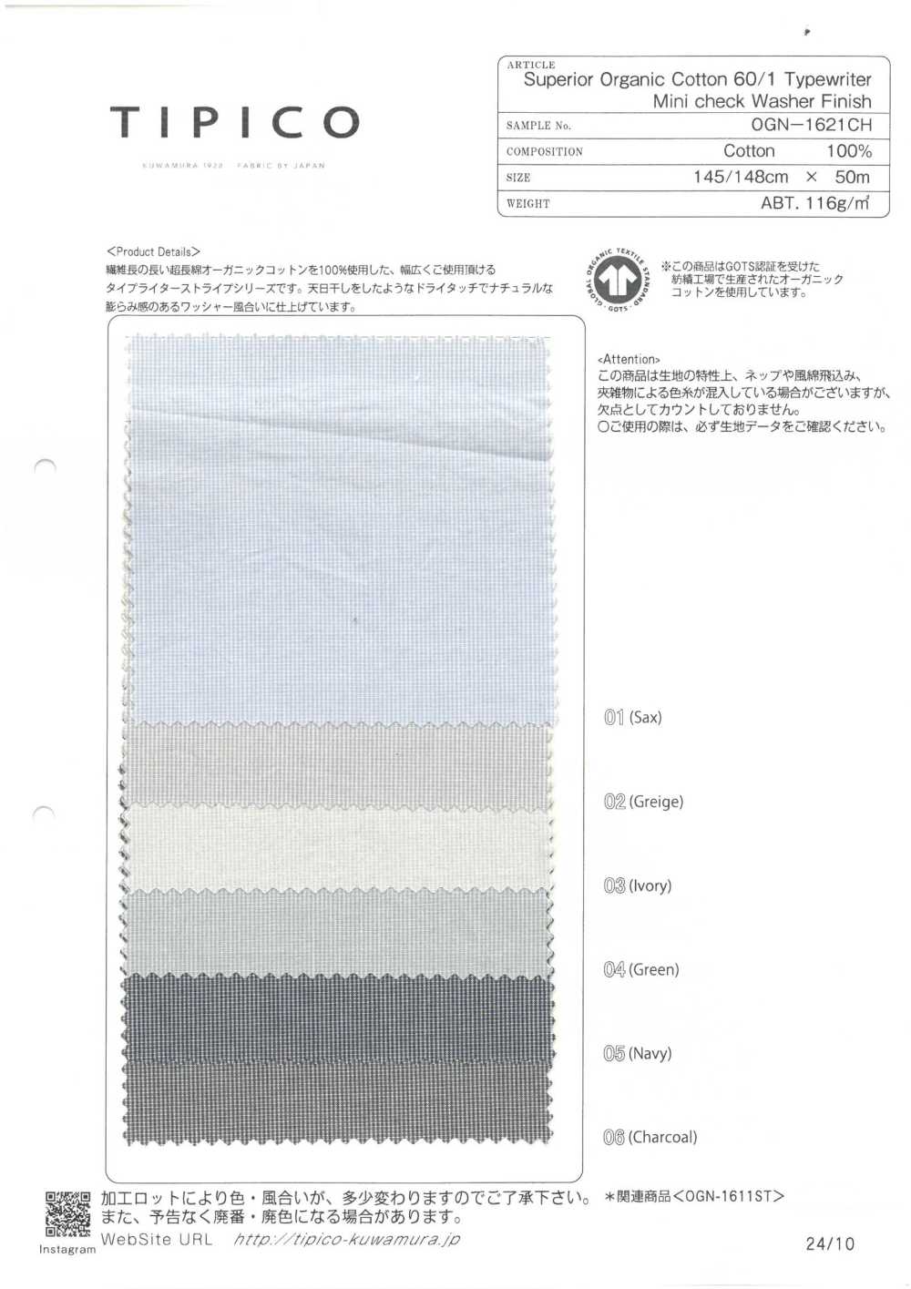 OGN-1621CH Superior Organic Typewritter Cloth Mini Check[Textile / Fabric] TIPICO (Kuwamura Textile)