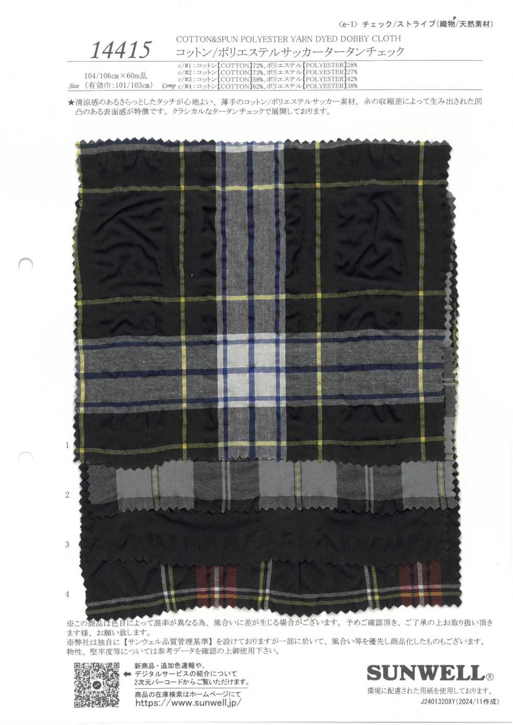 14415 Cotton/polyester Seersucker Tartan Check[Textile / Fabric] SUNWELL