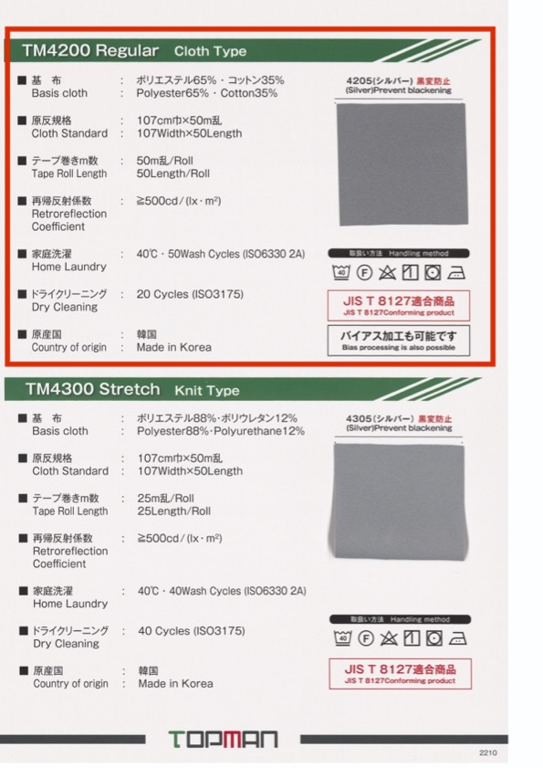 TM-4200-2F Regular Cross Type Two-fold Roll Injection Tape[Ribbon Tape Cord] Topman Industries