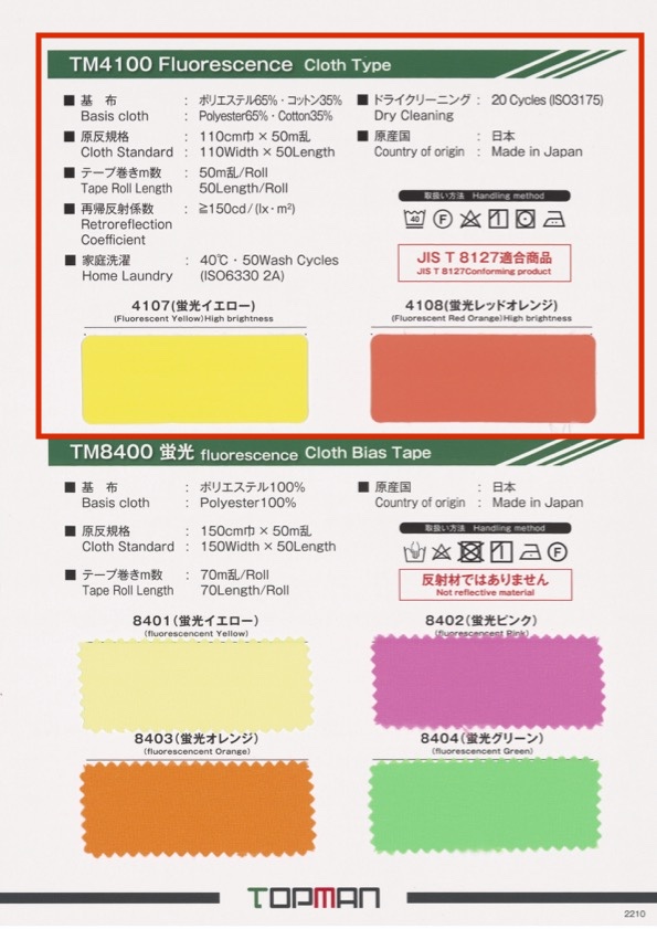 TM-4100-2F Fluorescent Roll Injection Tape, Two-fold Roll Injection Tape[Ribbon Tape Cord] Topman Industries