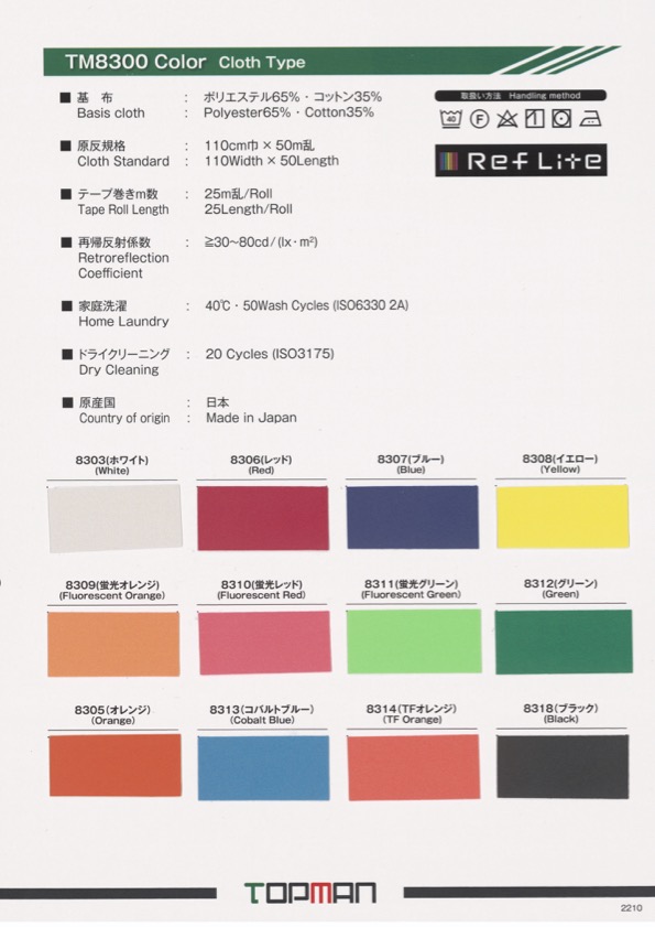 TM-8300-ST Fluorescent Color Roll Shooting Straight Tape[Ribbon Tape Cord] Topman Industries