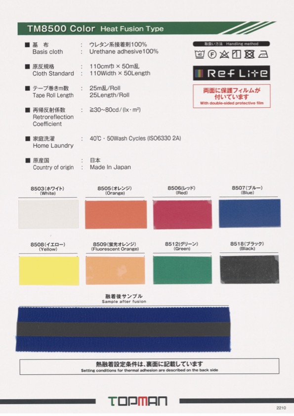 TM-8500-ST Heat Fusion Color Roll Straight Tape[Ribbon Tape Cord] Topman Industries