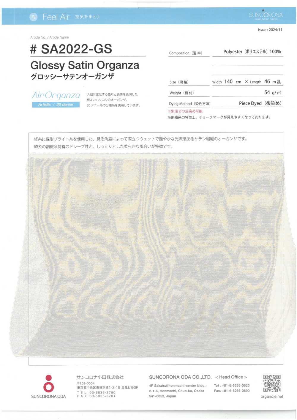 SA2022-GS Glossy Satin Organza[Textile / Fabric] Suncorona Oda