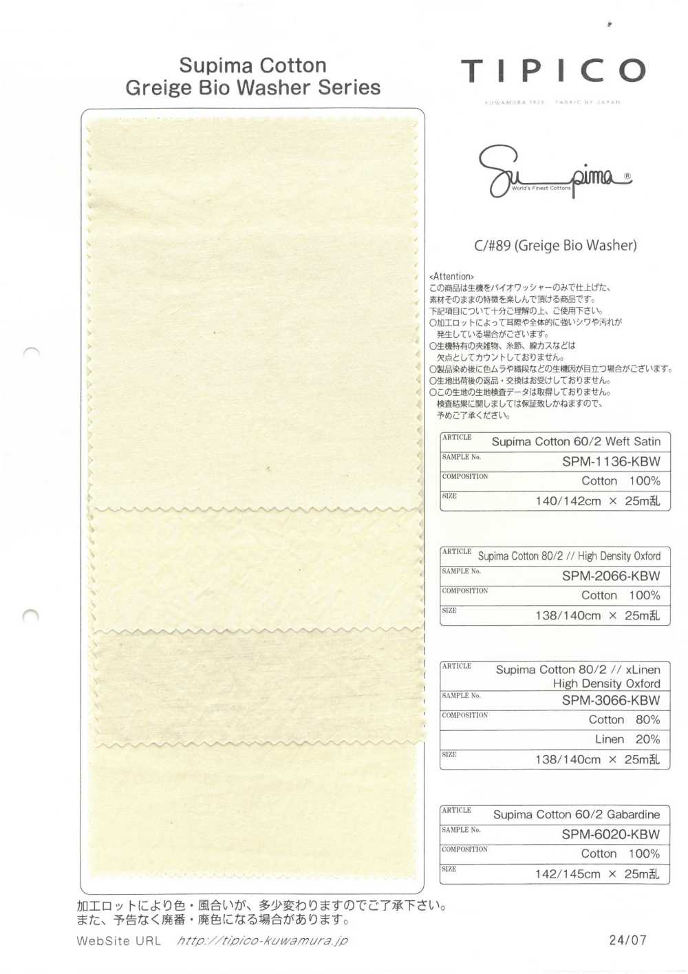 SPM-1136-KBW Supima 60/2 Light Moleskin[Textile / Fabric] TIPICO (Kuwamura Textile)