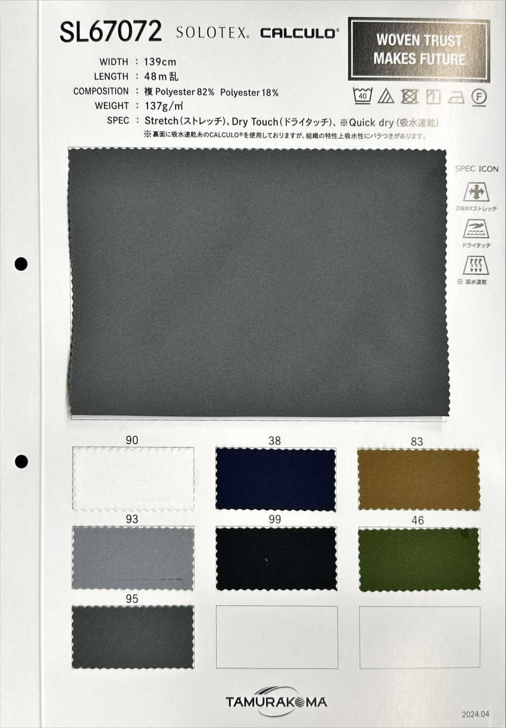 SL67072 Solotex® × Calcuro®[Textile / Fabric] Tamurakoma