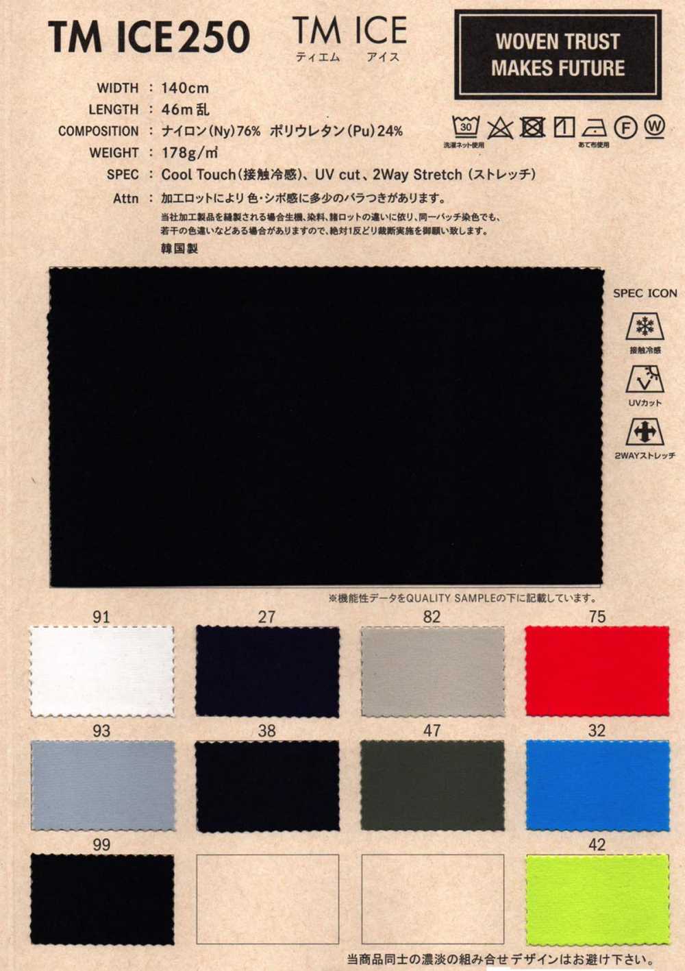 TM-ICE250 T.m Ice Tricot[Textile / Fabric] Tamurakoma