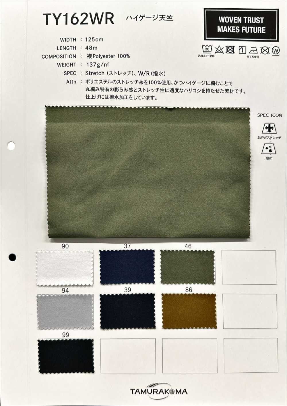 TY162WR High Gauge Jersey[Textile / Fabric] Tamurakoma