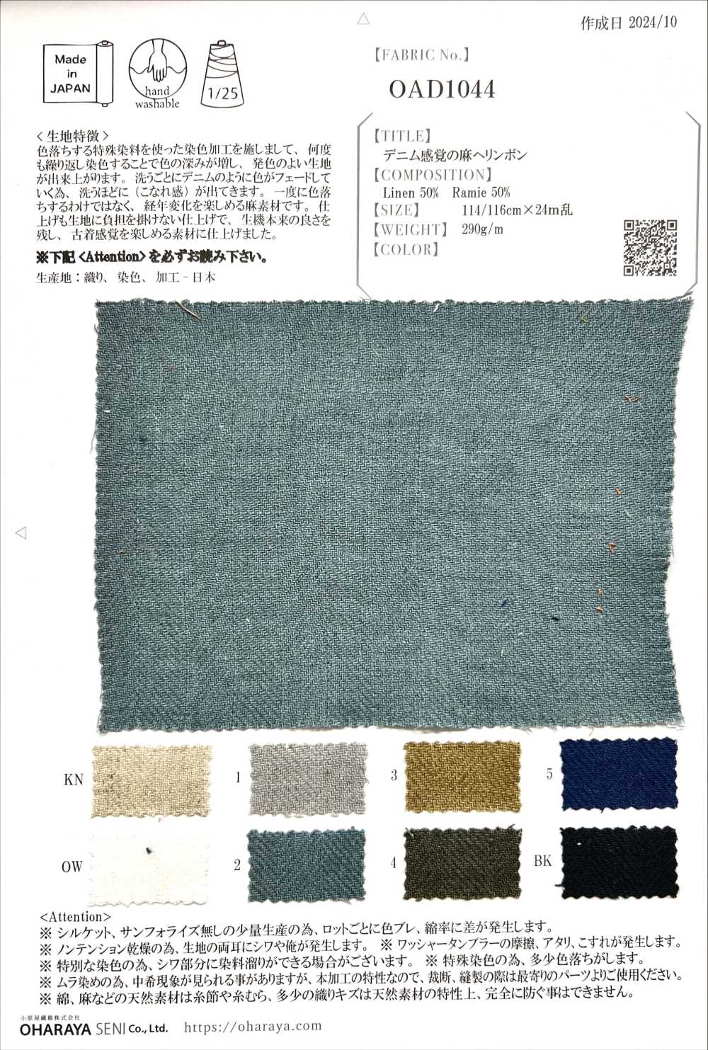 OAD1044 Denim-like Linen Herringbone[Textile / Fabric] Oharayaseni