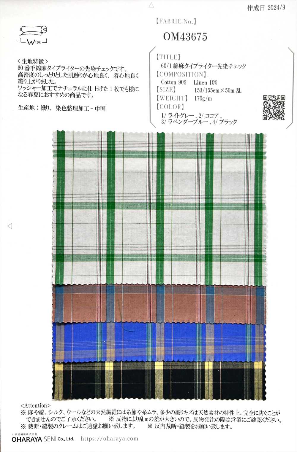 OM43675 60/1 Linen Typewritter Cloth Yarn-dyed Check[Textile / Fabric] Oharayaseni