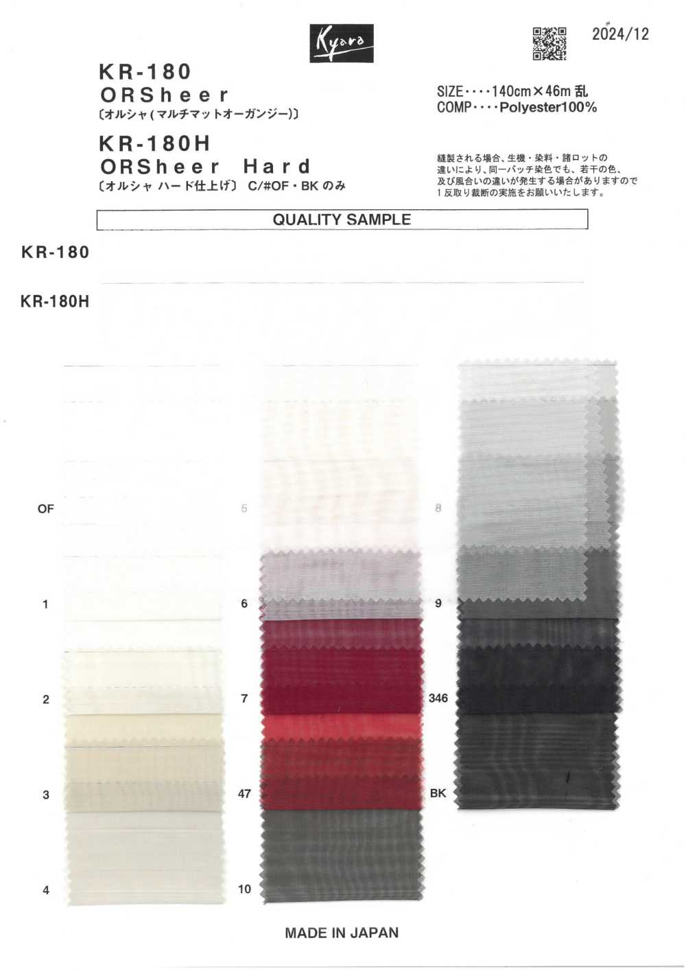 KR-180 Orsha (Multi-Otto Organdy)[Textile / Fabric] Character Fabric