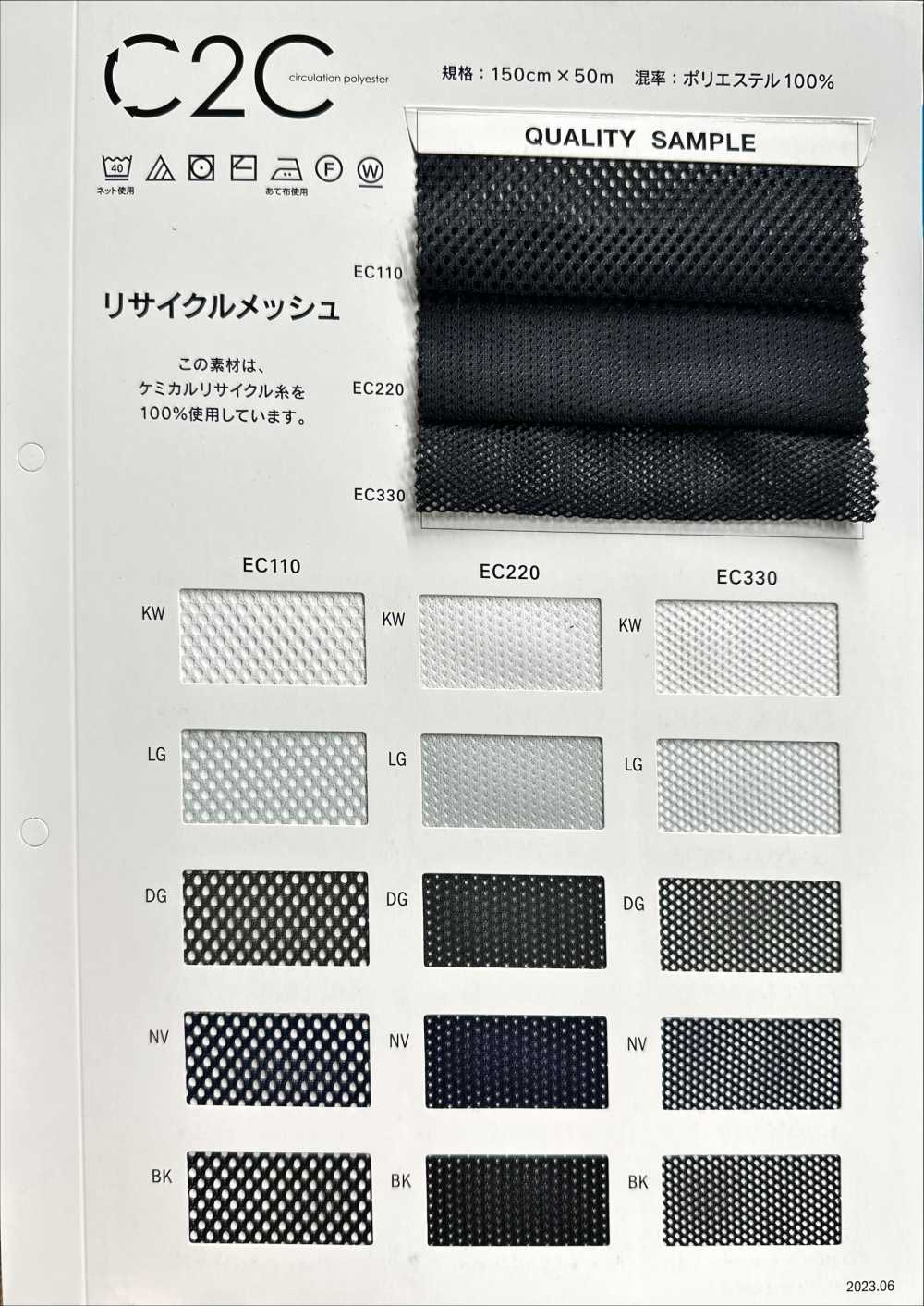 EC110 C2C Recycled Mesh[Lining] Tamurakoma