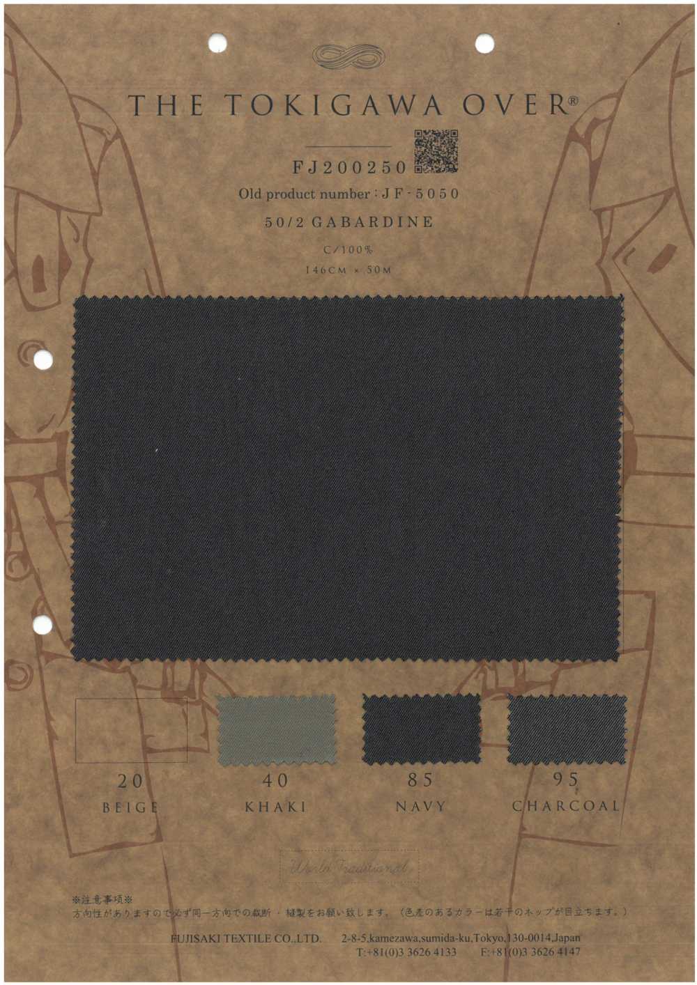 FJ200250 50/2 Gabardine[Textile / Fabric] Fujisaki Textile