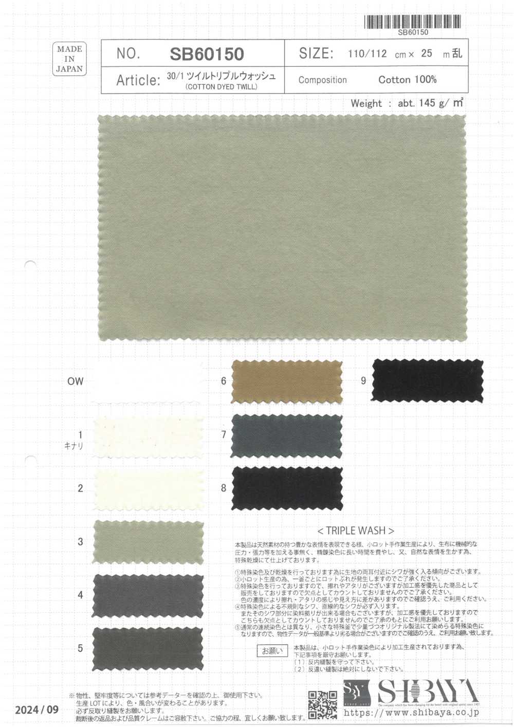 SB60150 30/1 Twill Triple Wash[Textile / Fabric] SHIBAYA