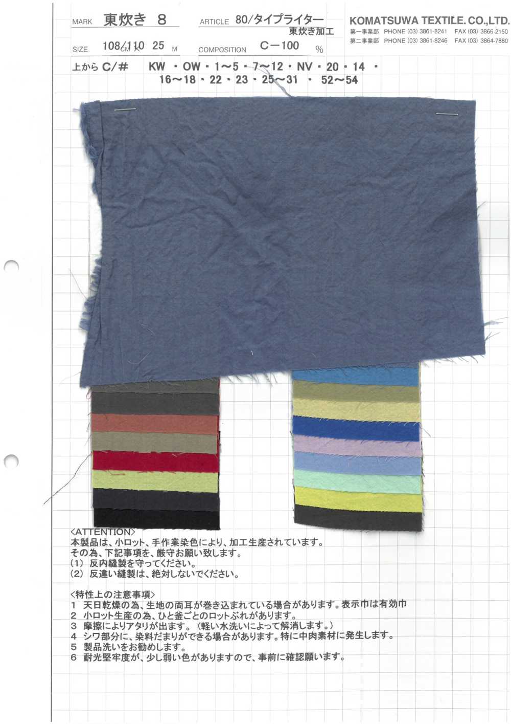 AZUMADAKI-8 80/ Typewritter Cloth East Cooking Processing[Textile / Fabric]