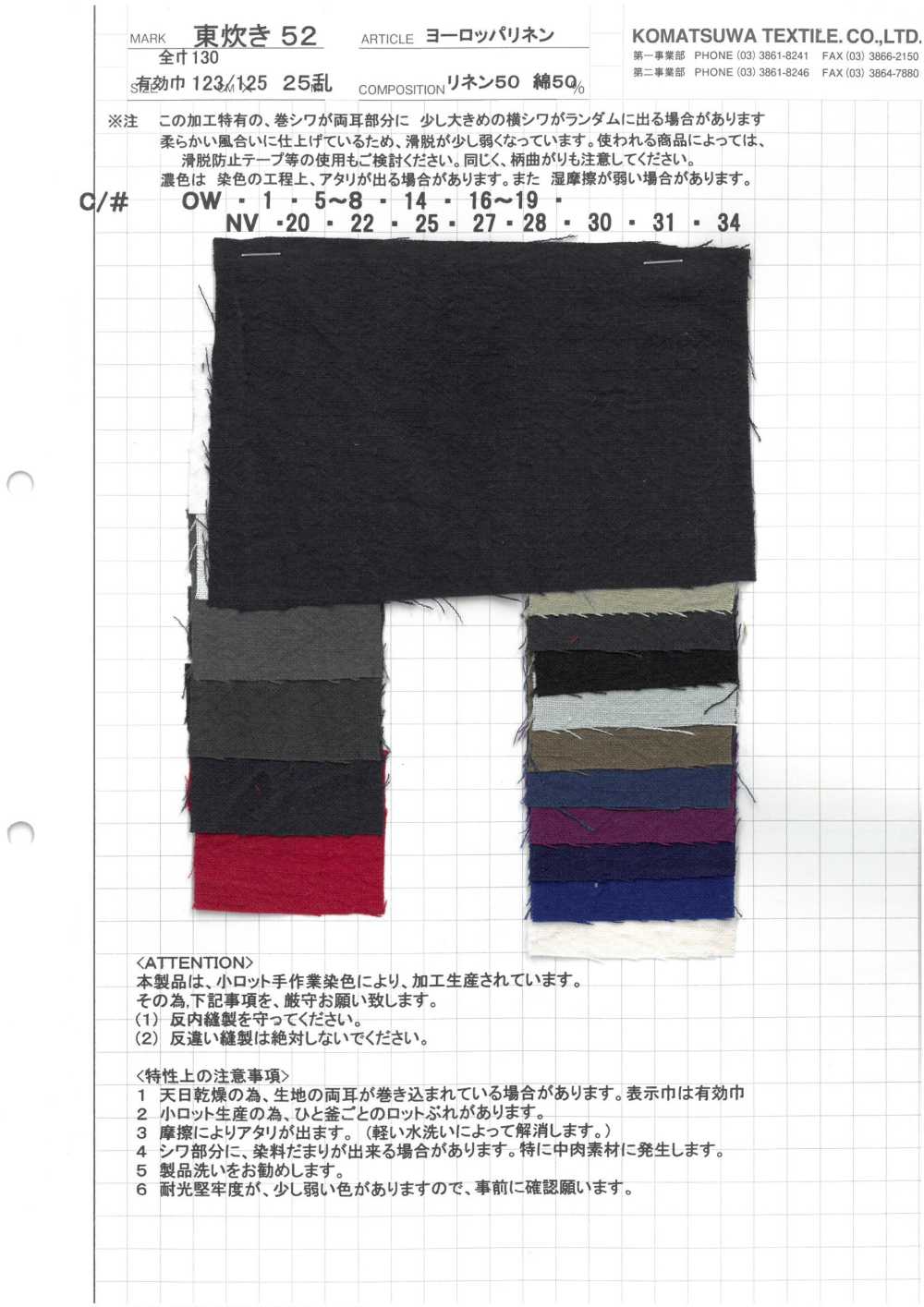 AZUMADAKI-52 European Linen Mixed Weave, Eastern Style Processing[Textile / Fabric] Komatsuwa Textile