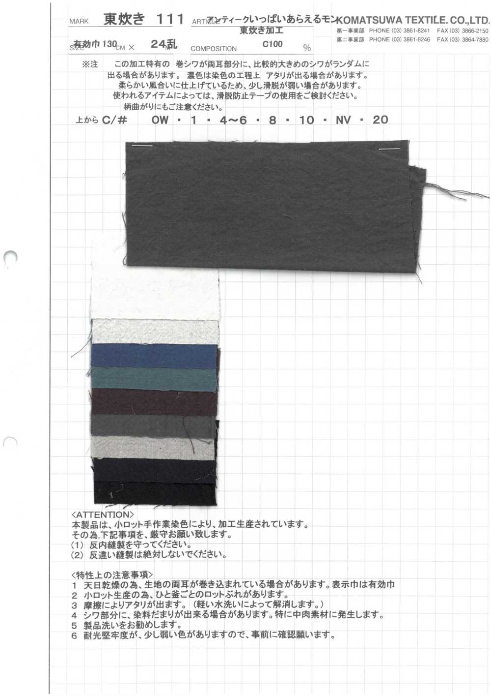 AZUMADAKI-111 30/1 Cotton Plain Weave, Eastern Cooking[Textile / Fabric] Komatsuwa Textile