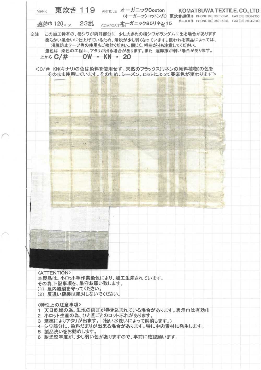 AZUMADAKI-119 Organic Cotton Dobby Check Eastern Cooking Process[Textile / Fabric] Komatsuwa Textile