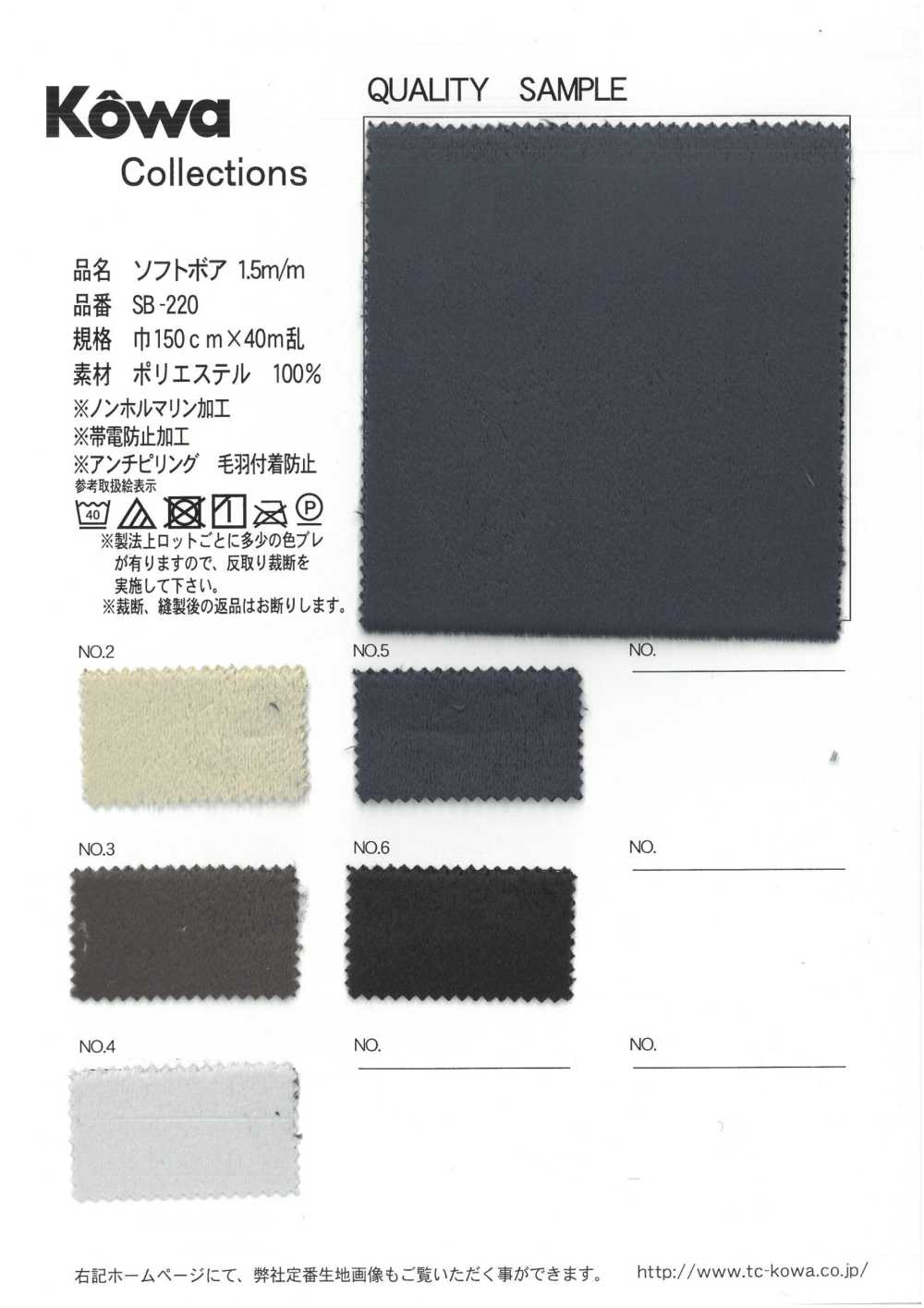 SB-220 Soft Bore 1.5m/m[Textile / Fabric] Yukikazu